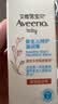 艾惟诺（Aveeno）新生儿特护滋润膏 0-6个月婴儿宝宝面霜 AD润肤霜特护霜10g 实拍图