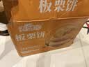 麦酥园板栗酥绿豆糕月饼无糖精2斤糕点心饼干糖尿病人早餐零食品 实拍图