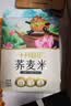 十月稻田 荞麦米 2斤 全谷物粗粮 五谷杂粮米 粥米伴侣 纯荞麦 实拍图