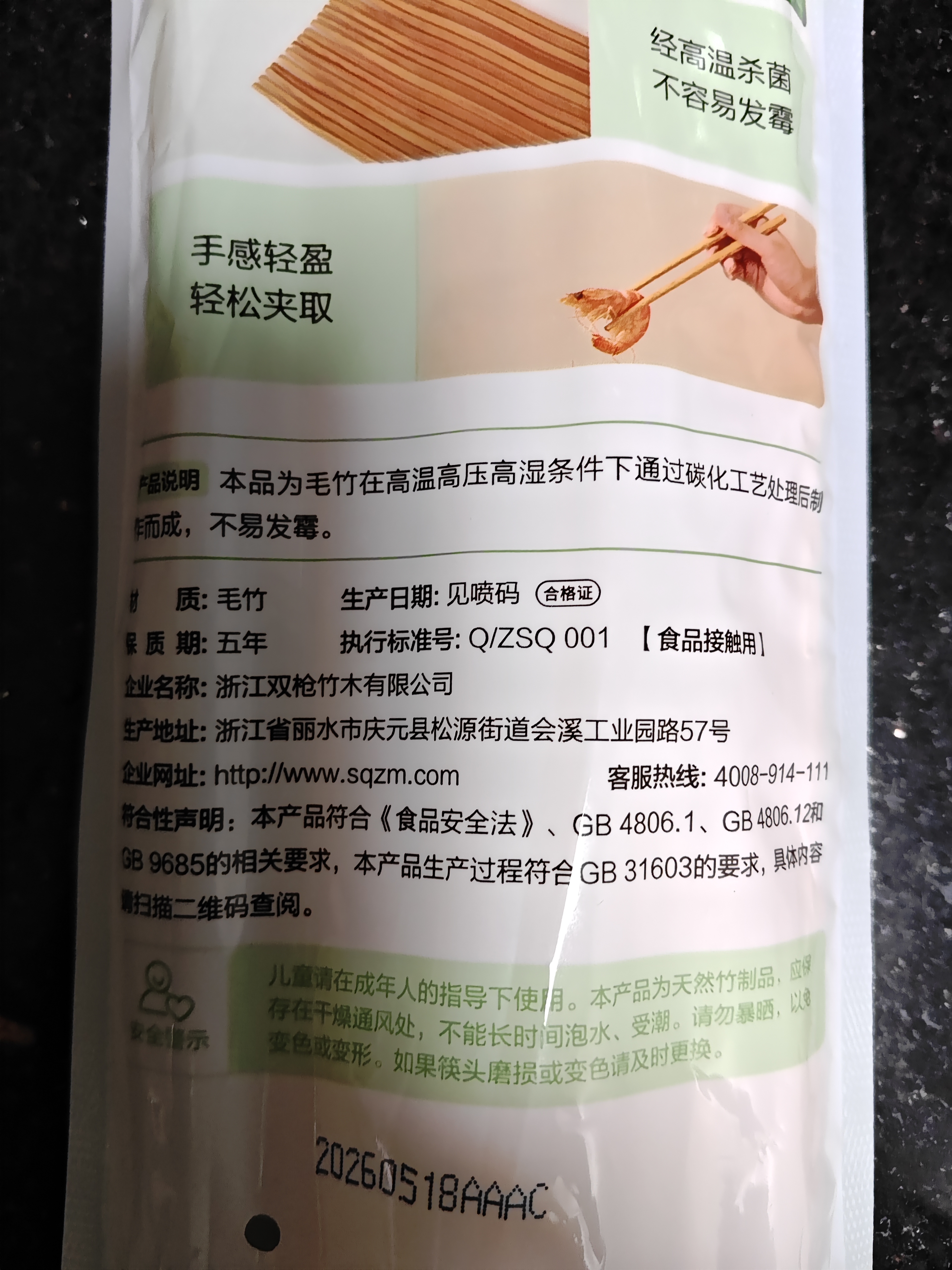 双枪 (Suncha) 天然竹筷子无漆无蜡原竹家用筷子餐具套装 10双装 实拍图