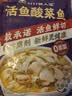 叮叮懒人菜X即食家 酸菜鱼 500g*3 鲜切黑鱼片 半成品方便速食 预制菜 实拍图