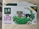 伊利金典高钙低脂纯牛奶整箱250ml*12盒 3.6g乳蛋白 礼盒装 实拍图