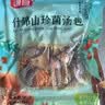 富昌 竹荪50g 食用菌干菇 煲汤佳品 南北干货 火锅食材 实拍图