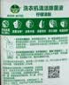 滴露（Dettol）洗衣机清洗剂强力杀菌去污消毒清洁剂滚筒波轮金装版250ml柠檬 实拍图