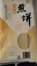 食京欢山东煎饼杂粮煎饼小米煎饼粗粮手工煎饼果子低脂即食早餐280g*3袋 实拍图