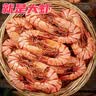 果勋九节虾干即食超大号烤虾干净重1斤 40-50头 对虾干 零食 海鲜干货 实拍图