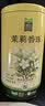 艺福堂茉莉花茶 横县原产茉莉香珠浓香型特种级精品200g茉莉龙珠茶叶 实拍图