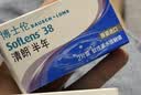 博士伦清朗进口半年抛透明隐形眼镜2片装水润舒适650度 军训透气隐形 实拍图