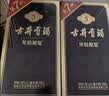 古井贡酒 年份原浆古5 浓香型白酒 45度 500mL*2瓶 双瓶装 美食大赛同款 实拍图