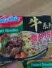营多捞面番茄牛肉味意式拌面印尼方便面泡面捞面速食干拌面83g*5 实拍图