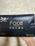 洁柔抽纸 黑Face3层130抽*8包 可湿水纸巾 柔软亲肤 大规格M码面巾纸 实拍图