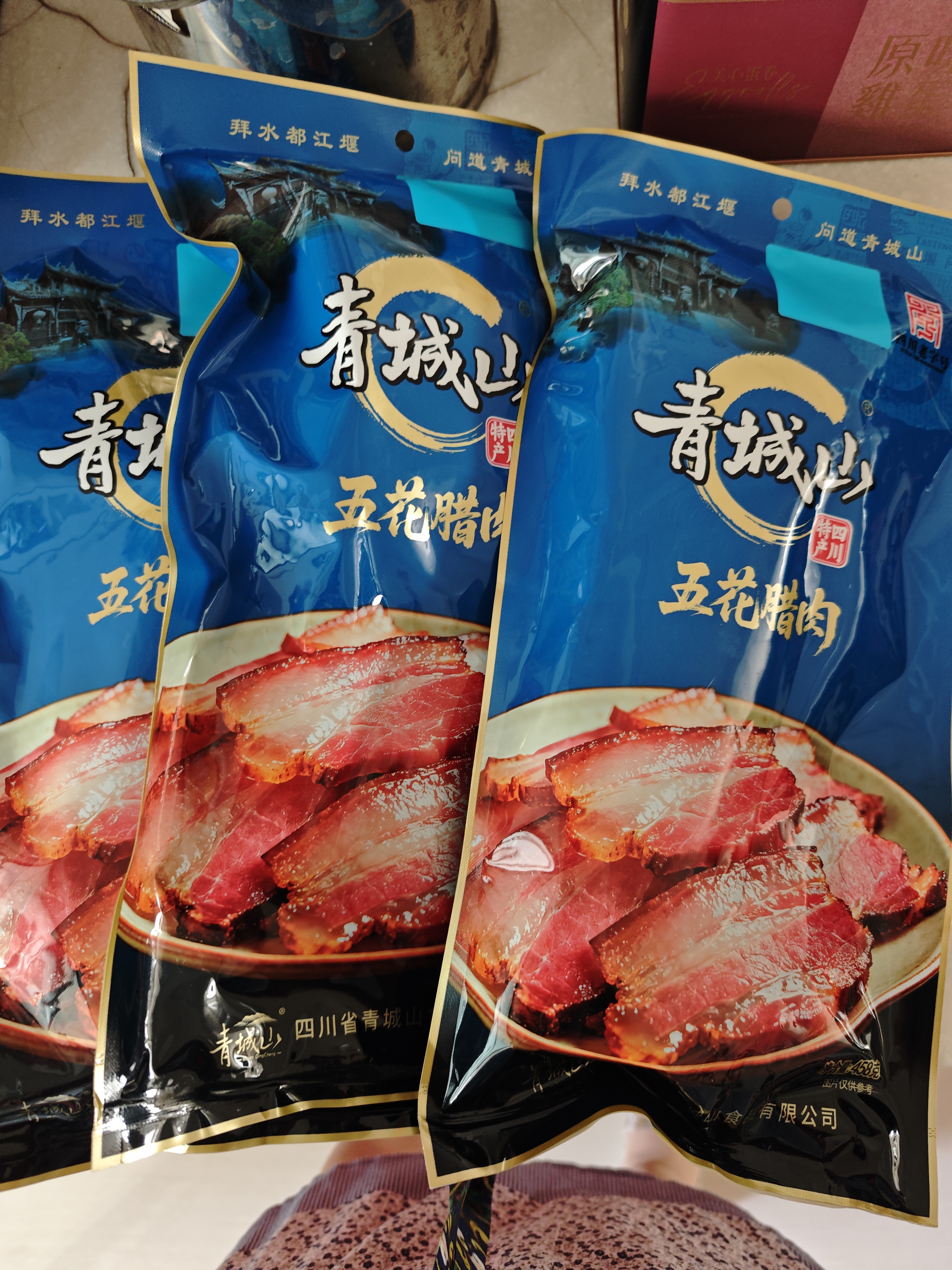 青城山四川特产老字号非遗特产五花烟熏老腊肉458g员工团购送礼 实拍图