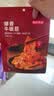 京东京造牛板筋香辣味128g牛肉小吃牛筋熟食牛肉干肉脯休闲解馋下酒零食 实拍图