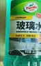 龟牌（Turtle Wax）硬壳防冻玻璃水-25°汽车强力去油膜去污雨刮水四季通用2L*2瓶 实拍图
