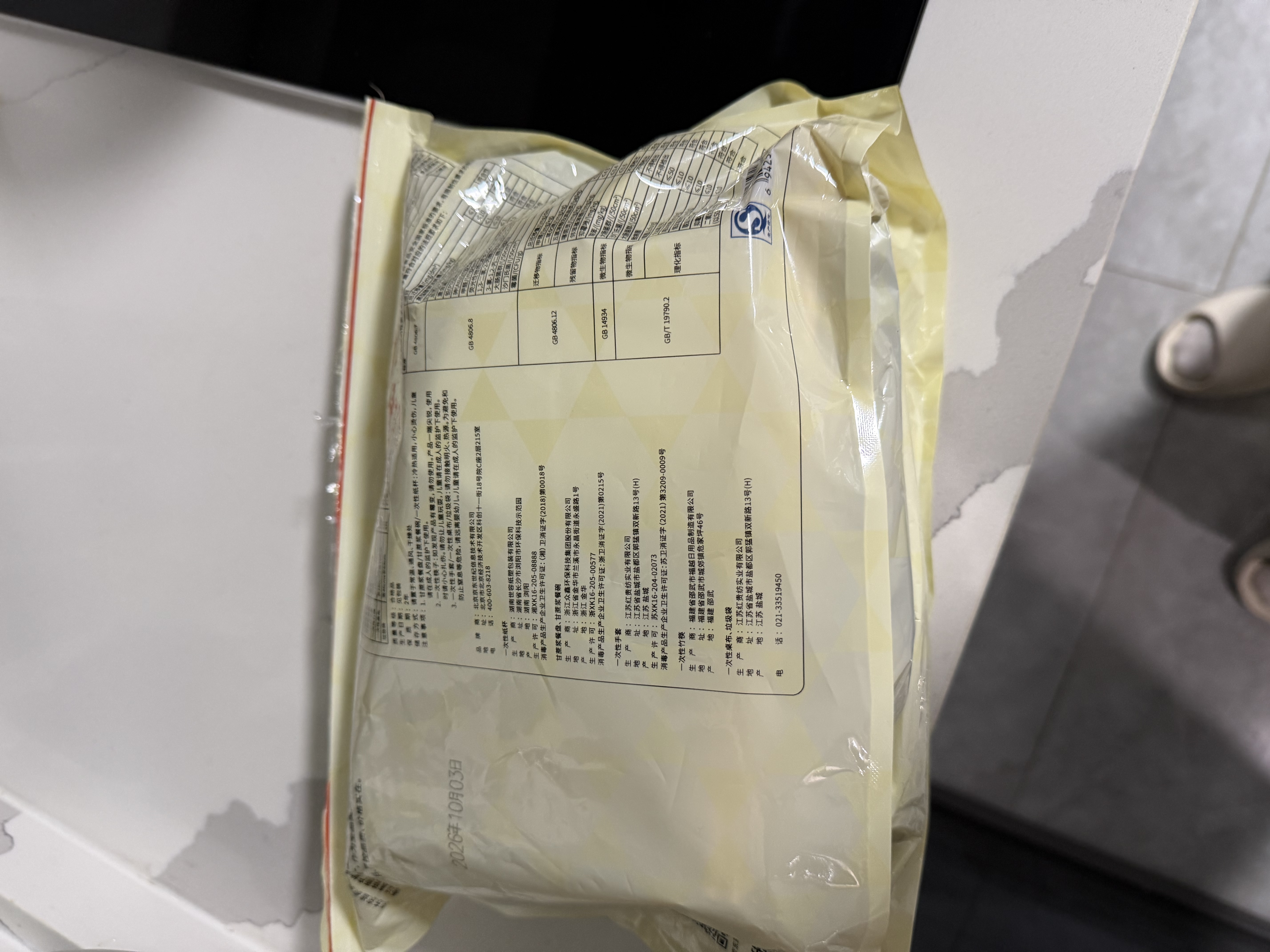 京东京造 一次性餐具套装 杯盘碗筷手套桌布垃圾袋露营10人份【68件套】 实拍图