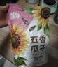 MAOKE五香瓜子500g恰恰葵花籽炒货小吃大颗粒宿舍休闲零食大包装 实拍图