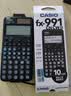卡西欧（CASIO）fx-991CNCW科学函数计算器fx-991升级款大学生考研物化生竞赛考试学习专用黑色二代 实拍图