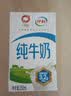 伊利【新鲜日期】纯牛奶250ml*21盒 3.3g优质乳蛋白早餐奶8-10月产 实拍图