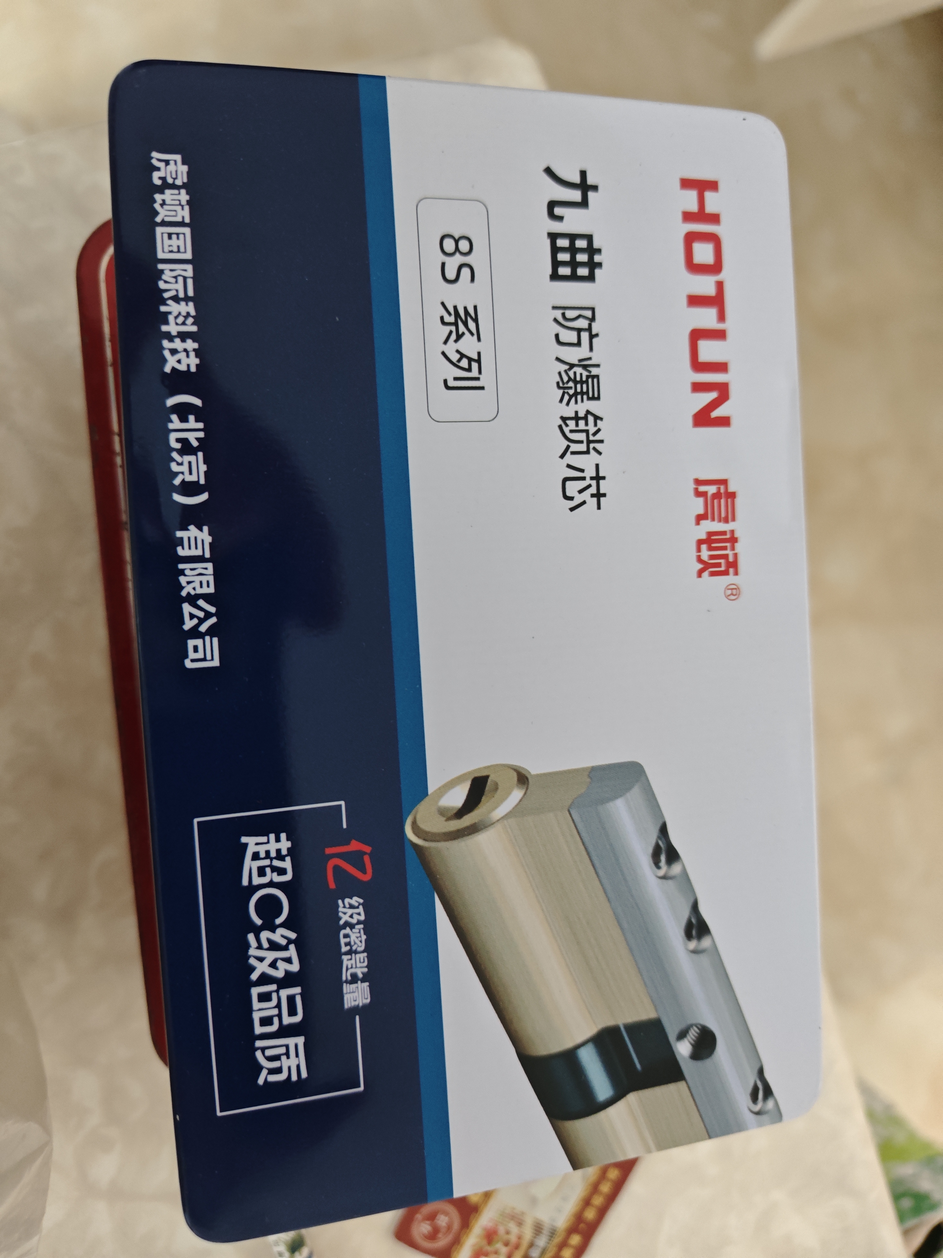 虎顿（HOTUN）防盗门锁芯 C级多轨道锁芯 叶片锁芯 8把钥匙偏心 90P 实拍图