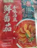 有言有味鲜番茄本味汤底200g 配料干净酸甜浓郁火锅底料调料家 实拍图