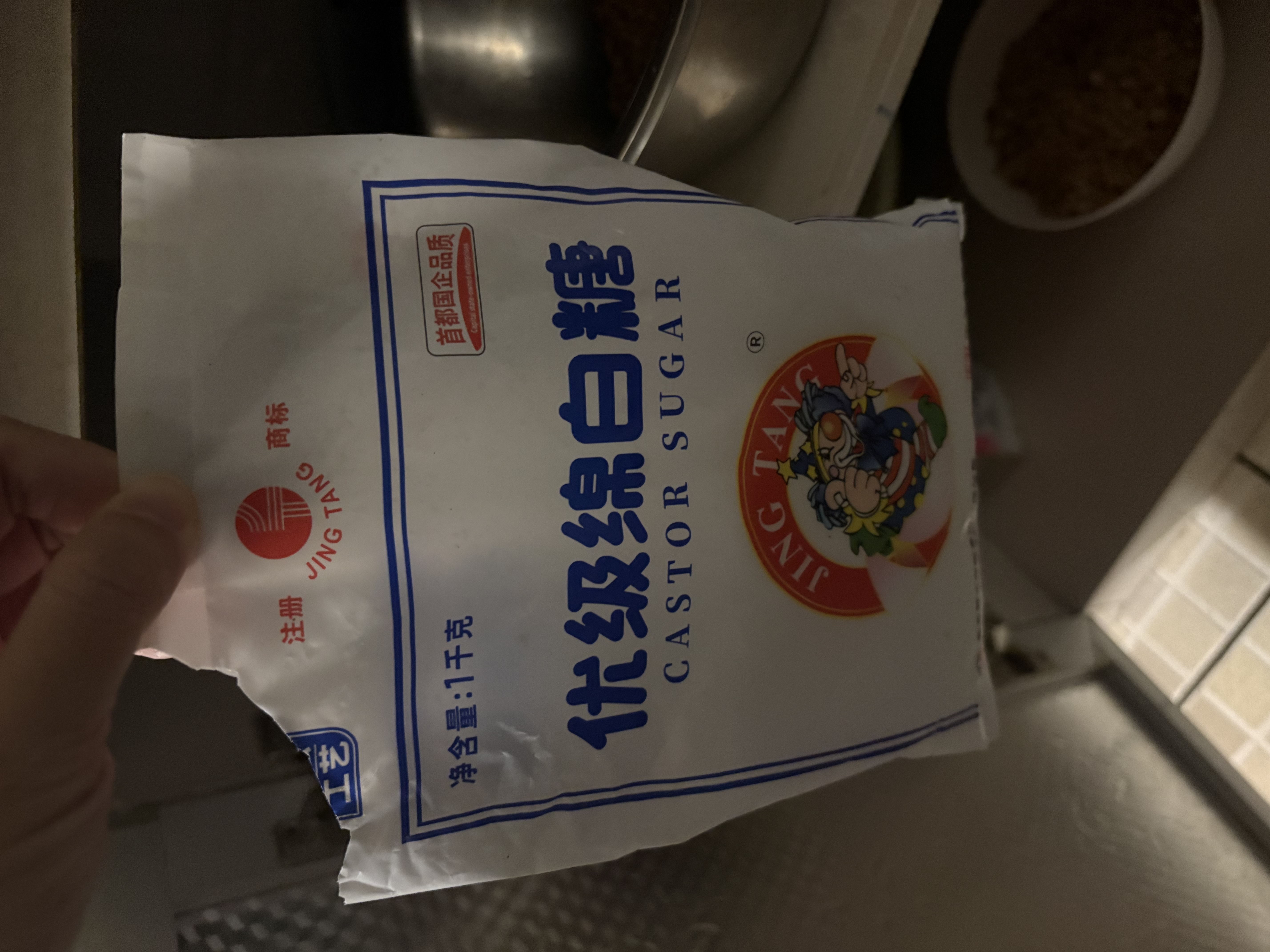 JING TANG京糖白糖1000g【优级绵白糖】中华老字号 甘蔗糖调料烘焙冲饮烹饪 实拍图