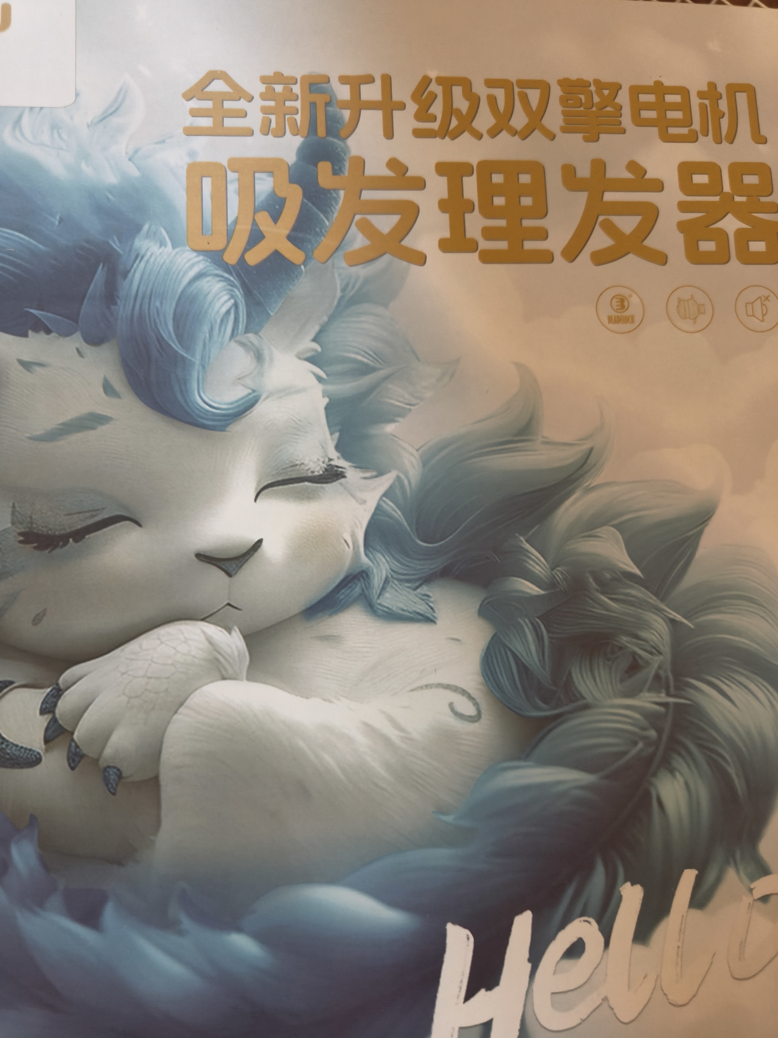 樱舒布雷锁婴儿理发器吸发超低音整机防水婴幼儿理发器剃头 实拍图
