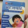仁和闭口呼吸贴嘴巴呼吸矫正贴青少年闭嘴贴张嘴巴睡觉打呼噜止鼾30贴 实拍图