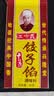 王守义十三香饺子馅45g*2盒 调味料 中华老字号 实拍图