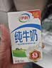 伊利【新鲜日期】纯牛奶苗条装 200ml*24盒 3.2g优质乳蛋白 实拍图