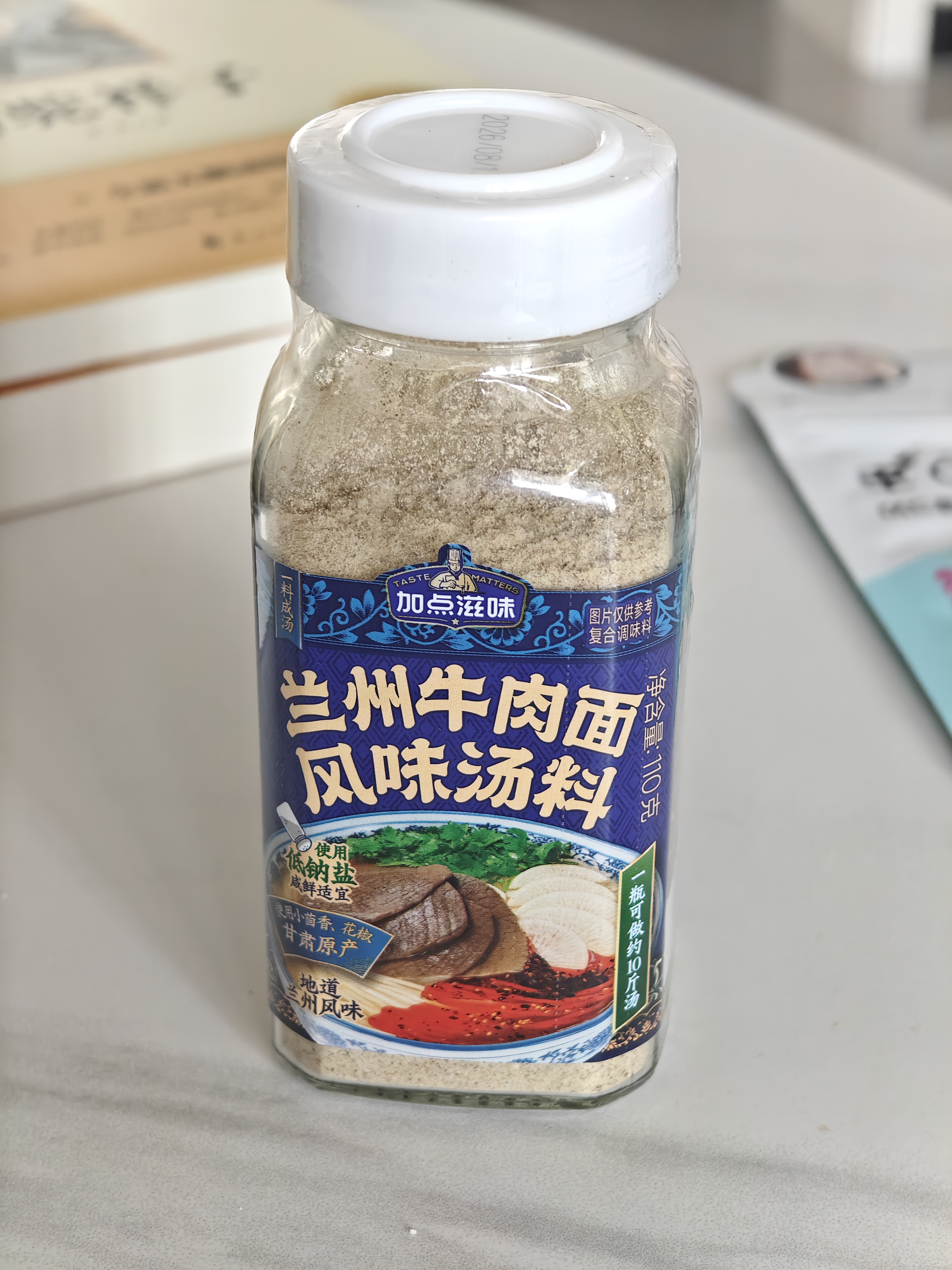 加点滋味兰州牛肉面风味汤料110g【家用调料】正宗牛肉拉面煮面泡面方便面 实拍图