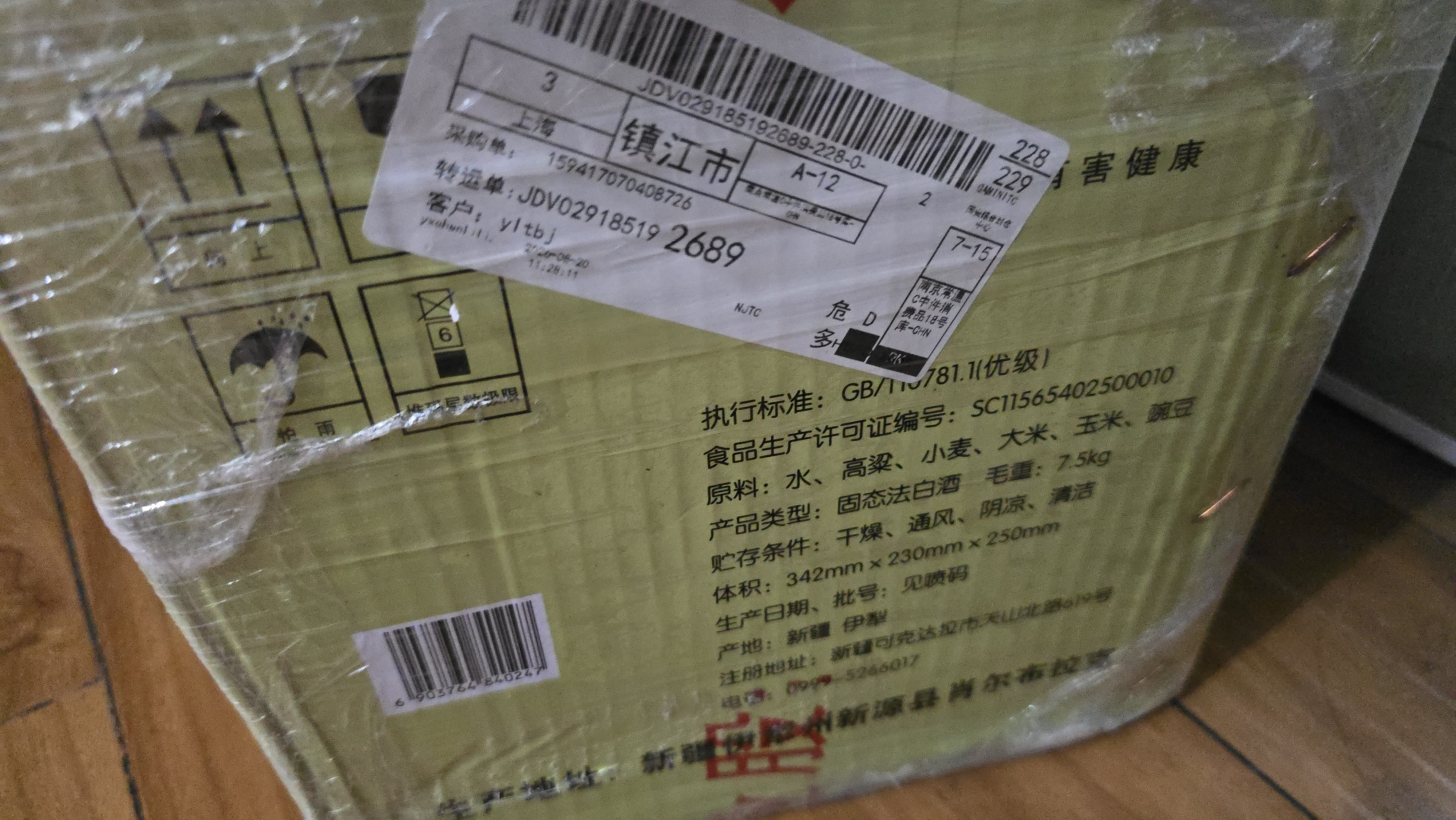 伊力特伊力老窖精酿 浓香型白酒 50度 480ml*6瓶 整箱装 实拍图