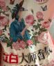 立白大师香氛洗衣粉3.3斤 持久留香72h 强效去污渍强力京东自营 实拍图