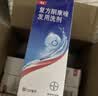 【原研药】康王拜耳复方酮康唑发用洗剂15mg:0.25mg*100mI/盒 2盒装 实拍图
