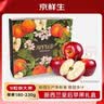 京鲜生 新西兰皇后红玫瑰苹果9粒大果礼盒装 单果180-230g 生鲜水果礼盒 实拍图