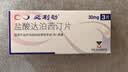 【原研进口】必利劲 盐酸达泊西汀片 30mg*3片/盒 实拍图