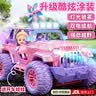 qdrone For the Good Moments遥控汽车遥控车越野赛车玩具儿童女孩生日礼物3-6岁12岁14女生 豪华版+开车娃娃【双电+灯光+喷雾+风车+礼盒】 6-14岁大型玩具车rc专业攀 实拍图