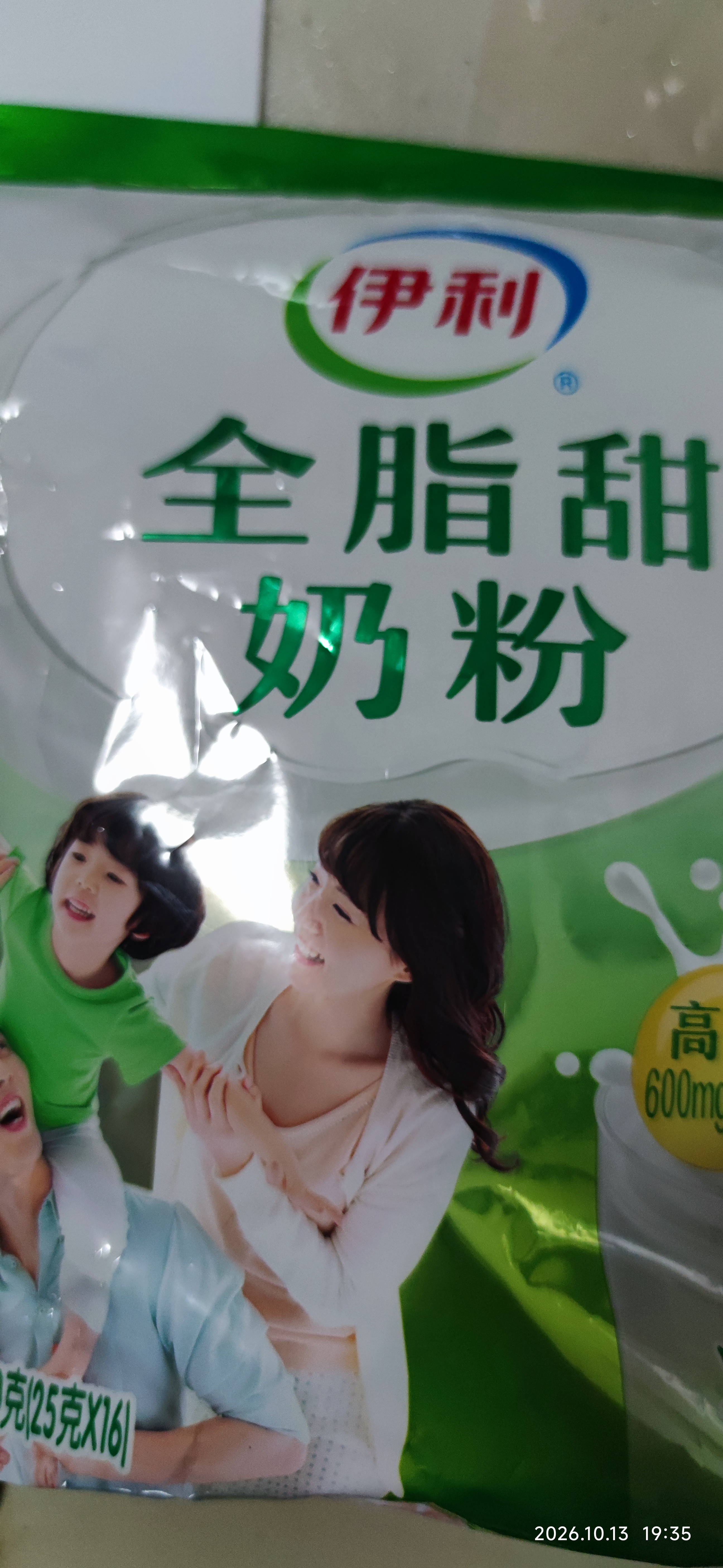 伊利全脂甜奶粉400g袋装 成人奶粉 高钙高蛋白 维生素 全家早餐16*25g 实拍图
