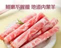 七鲜原切内蒙羔羊肉卷1kg(偏肥) 实拍图