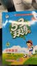 2026秋季53天天练小学语文一年级上册RJ人教版五三天天练5 3天天练5.3天天练5·3天天练学霸培优学霸提优 实拍图