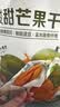 1号会员店（One's Member）零添加酸甜芒果干300g独立包装酸甜解馋零食水果干蜜饯果脯 实拍图