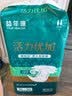 益年康活力优加成人纸尿裤XL30片 (臀围110-160cm)加大老年产妇尿不湿 实拍图