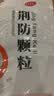 康森 荆防颗粒 15g*20袋*3包 感冒药鼻塞流鼻涕止咳化痰 风寒感冒 祛痰清肺咳嗽药退烧药发烧头疼 儿童感冒药 实拍图