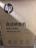 惠普全自动120张碎纸机商用办公4级高保密大型商用粉碎机（4*12mm  60分钟 23L ）W23120C 实拍图