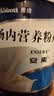 安素【原研进口】雅培安素 肠内营养粉剂(TP) 400g/盒 蛋白粉全营养补充香草味医用级别 实拍图