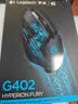 罗技（G）G402游戏鼠标电竞机械竞技有线鼠标追踪FPS吃鸡宏编程大手送男生男友礼物电竞鼠标 G402 实拍图