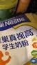 雀巢（Nestle）真视高学生奶粉350g叶黄素生牛乳早餐营养青少年奶粉独立装 实拍图