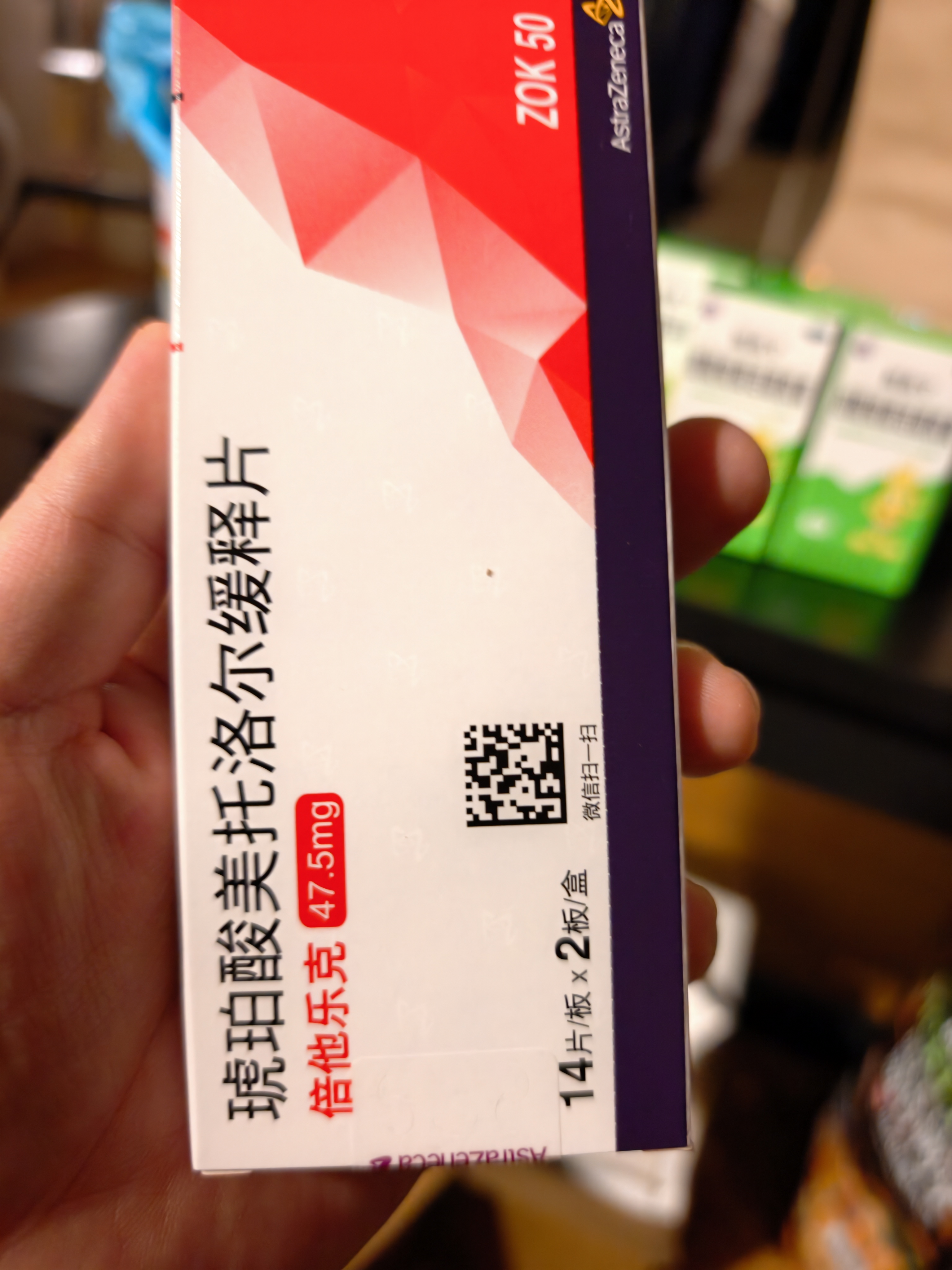 【原研进口】倍他乐克 琥珀酸美托洛尔缓释片 47.5mg*28片/盒 8盒装 实拍图