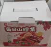 良品铺子 果丹皮山楂卷山楂蜜饯果脯零食酸甜爽口独立包装 250g 实拍图