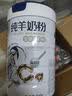 享牧鲜纯羊奶粉成人中老年人儿童无蔗糖高钙成人羊奶粉820g罐装 820g*1罐纯羊奶粉 实拍图