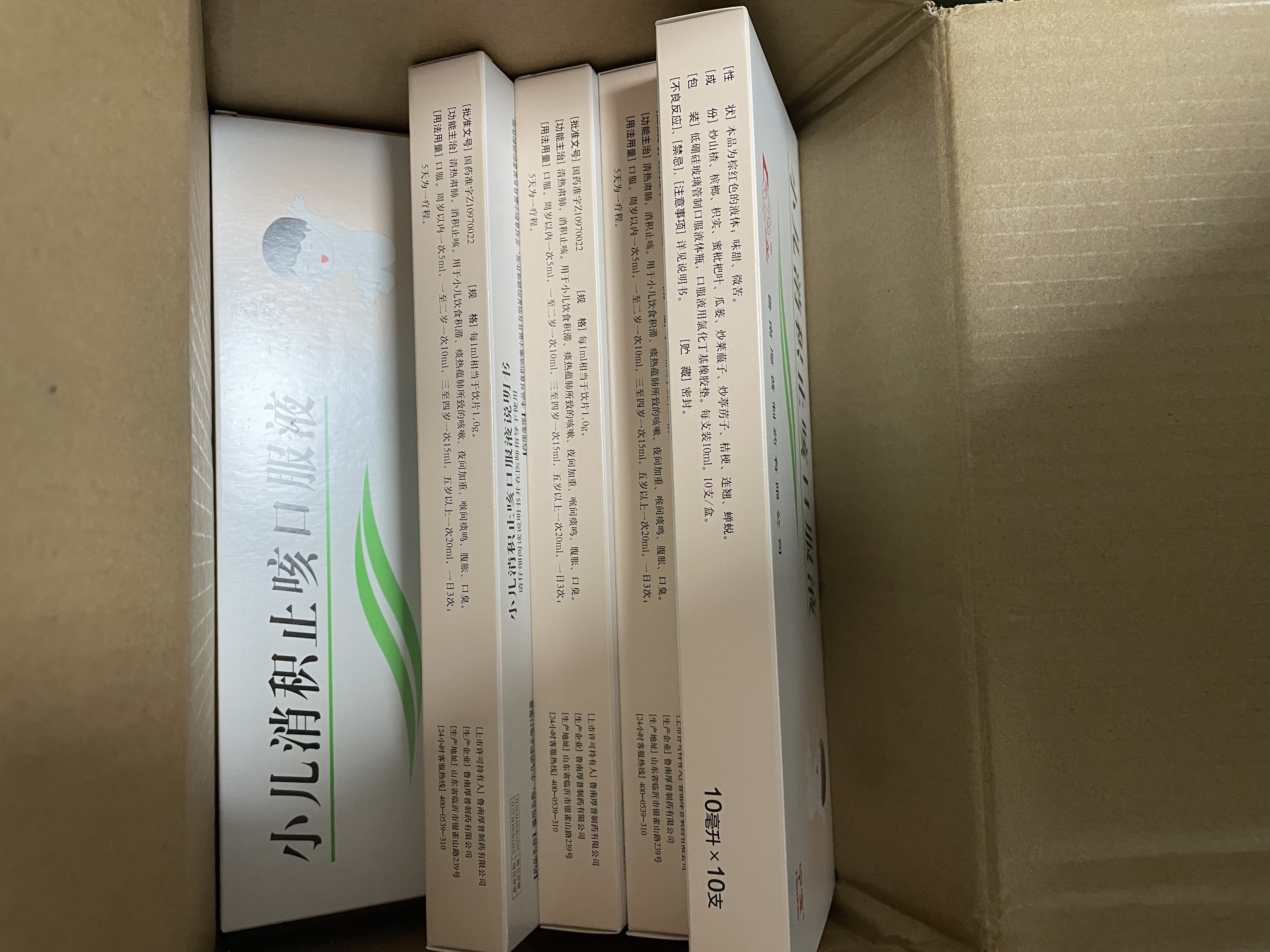[鲁南] 宁宝小儿消积止咳口服液10ml*10支/盒 实拍图